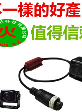 巴士貨車大巴廣角AHD高清720P 960P 1080P倒車用監控攝像攝影機頭