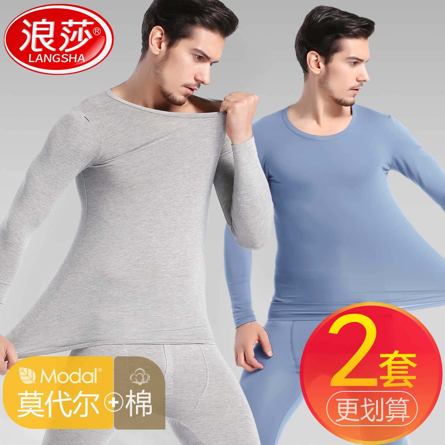 浪莎秋衣秋裤套装男士莫代尔棉毛衫薄款圆领打底衣女保暖内衣冬季,女士内衣/男士内衣/家居服,保暖套装,淘宝优惠券,粉丝福利购,淘宝优惠卷