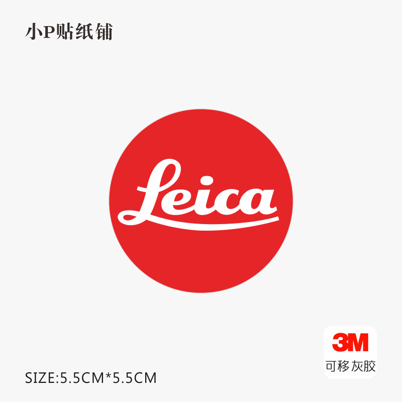 徕卡红苹果笔记本电脑平板创意装饰潮牌小贴纸防水灰胶撕下不留胶
