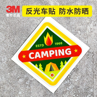 装 3M反光车贴户外露营房车RV行李箱车窗后挡个性 饰防晒车身贴纸