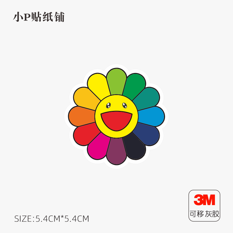 太阳花小号6色笔记本电脑贴纸行李箱拉杆箱冰箱水杯吉他macbook贴,3C数码配件,笔记本炫彩贴,淘宝优惠券,粉丝福利购,淘宝优惠卷