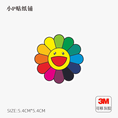 太阳花小号6色笔记本电脑贴纸