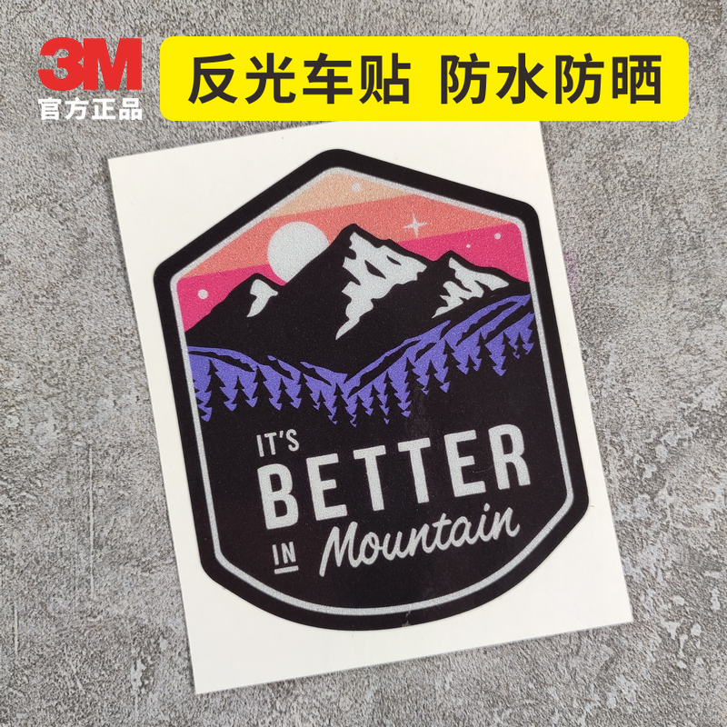 better越野露营探险车身贴英文