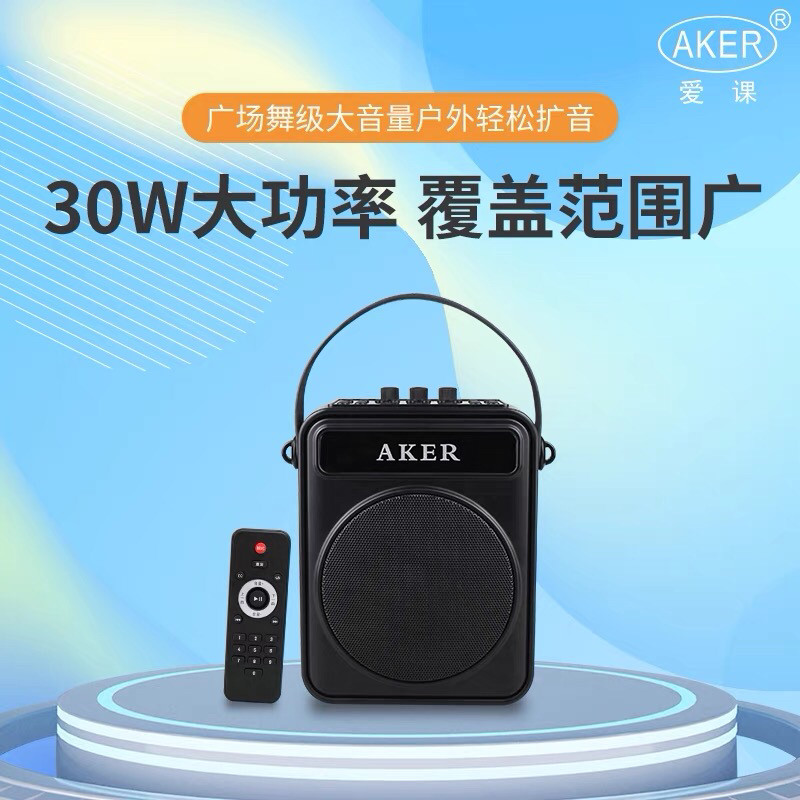 AK80 爱课手提扩音器无线扩音机广场跳舞乐器喇叭30 W大功率音箱