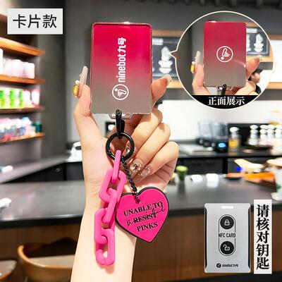 电动车钥匙套9号卡片保护壳
