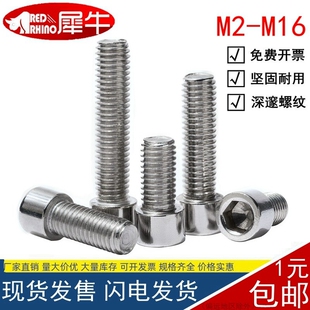 201不锈钢内六角螺丝圆柱头螺钉杯头螺栓m2m3m4m6m8m10m12m16GB70