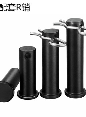 GB882黑销轴平头带孔B型销Q235钢带孔销定位销圆柱销钢￠4-￠30