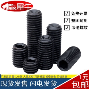 12.9级内六角凹端紧定螺钉M2 M24基米无头止付机米螺丝顶丝DIN916
