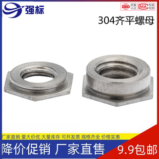 304不锈钢齐平螺母平齐镶入嵌入片式薄片压铆件F-M2M2.5M3M4M5M6