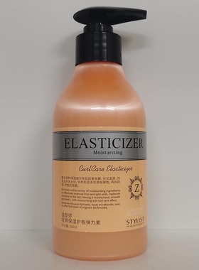 造型师轻爽保湿护卷弹力素ELASTICIZER烫后打理定型卷发膏280ml