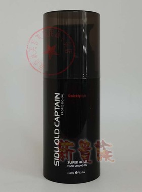 丝妒老船长刚劲啫喱SIDU OLD CAPTAIN持久定型保湿大背油头膏发胶