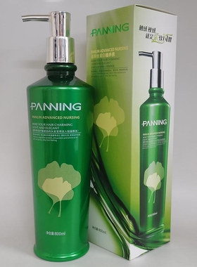 PANNING护发素头发营养护理发膜潘霖丝蛋白植养素滋润洗发水套装