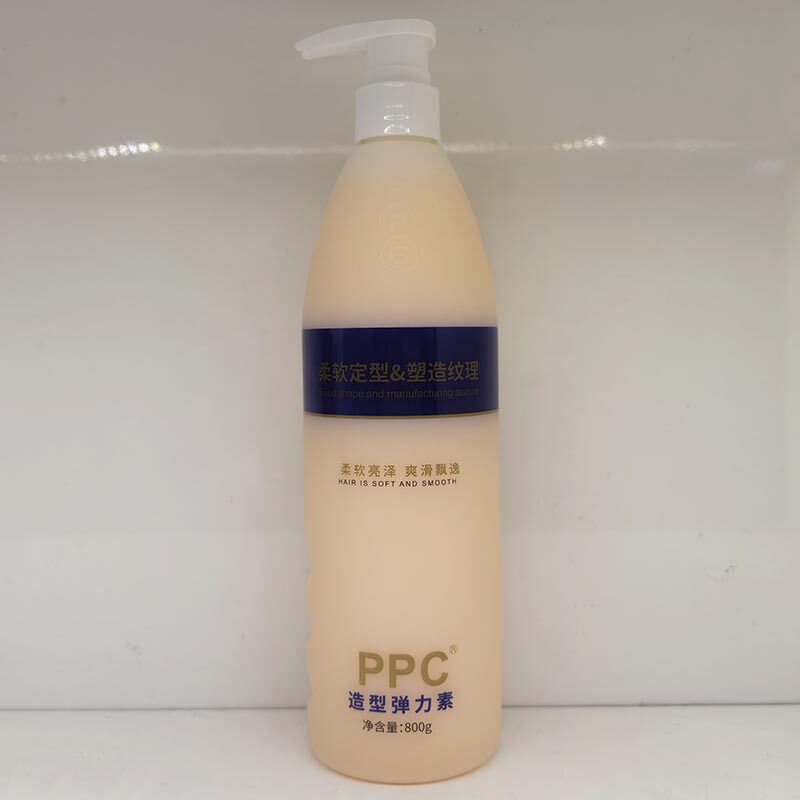 PPC造型弹力素保湿护卷乳