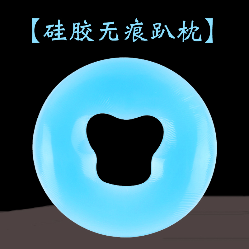 脸垫无痕床按摩床形洞硅胶枕头