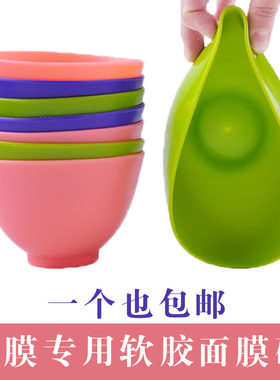 diy软碗套装自制硅胶美容工具