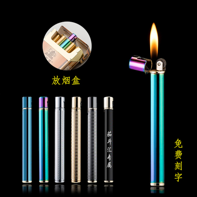 正品百诚迷你型长细圆柱烟型放烟盒小巧个性礼物砂轮充气打火机