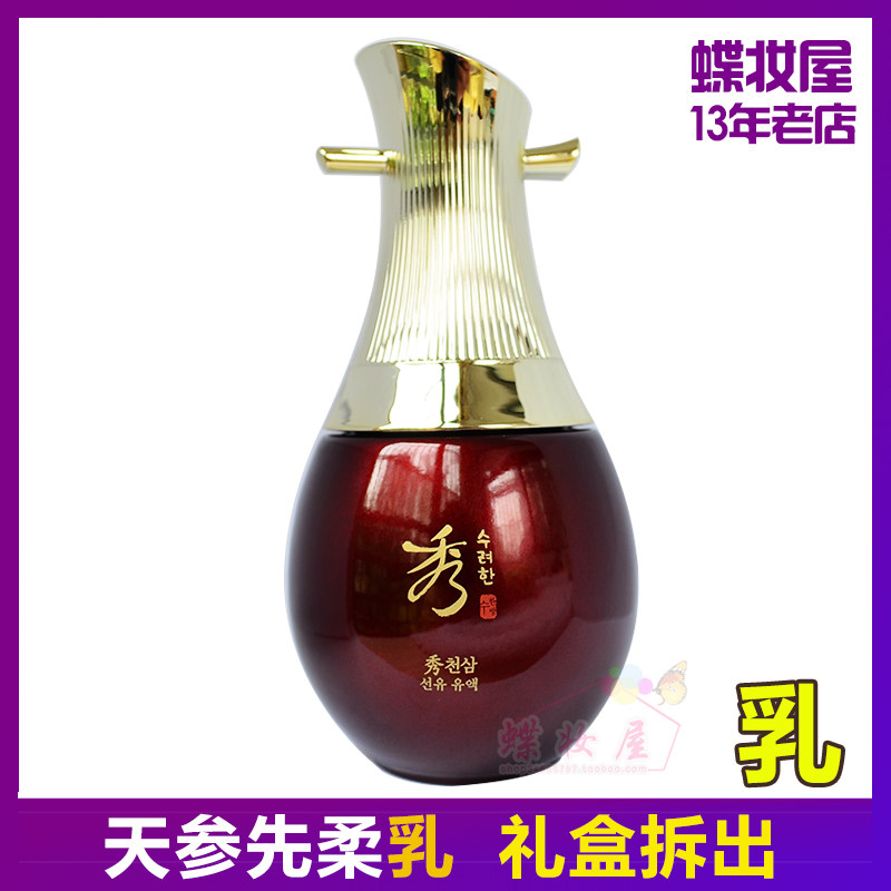 秀雅韩先柔乳130ml紧致保湿提亮