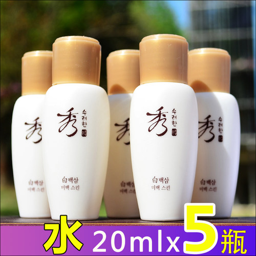 秀雅韩白参水20毫升5瓶