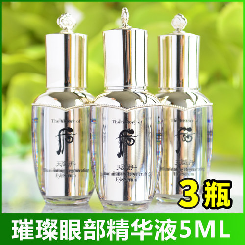 whoo后眼部精华液保湿抗皱