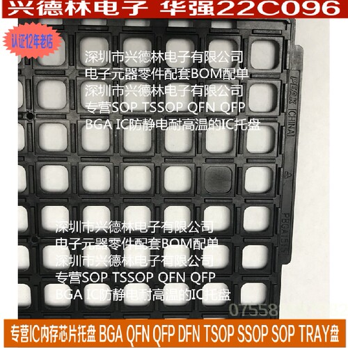 IC托盘BGA15*15 16*16 17*17 bga18*18 19*19 防静电耐高温TRAY