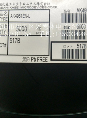 AK4951EN-L  AK4951  QFN-32编解码器IC 原装现货 24位 日本AKM
