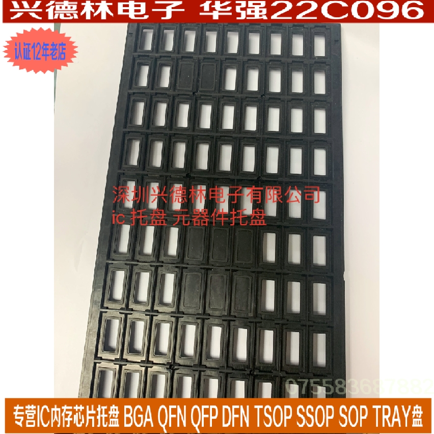 IC托盘集成电路芯片托盘 54HTSSOP托盘防静电托盘TSSOP-54ICtray