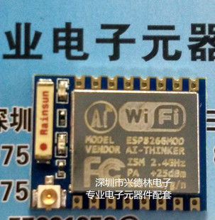 ESP8266 ESP8266MOD 串口 WIFI模块 无线模块 ESP-07 原装现货