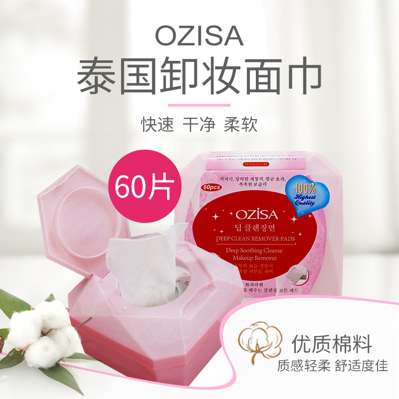 Authentic Thai OZISA Remove makeup Wet wipes deep level clean Eye &amp; Lip Face Moderate stimulate Portable Cleansing Cottonin the Skin Care/Body/Essential oils , Cleansing  category - from Buy2taobao.com to provide professional Taobao agent buy service