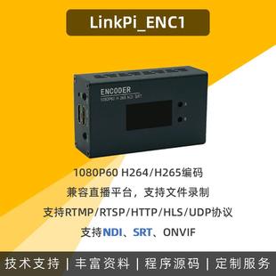 ENC1 RTMP 高清直播盒子HDMI 器SRT RTSP 视频采集卡NDI编解码