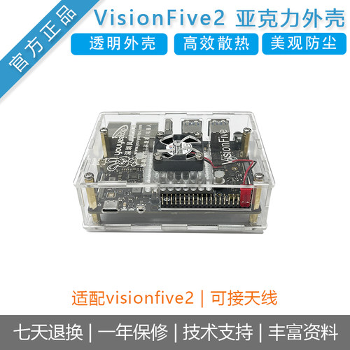 visionfive2整机starfiveJH7110