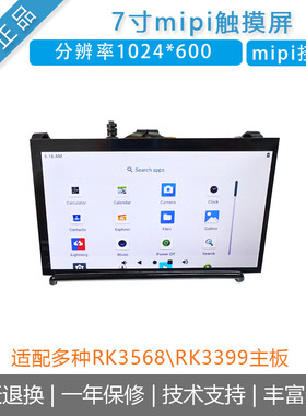 [风火轮7寸触摸屏]X1/yy3568开发板firefly瑞芯微rk3568s/RK3588S