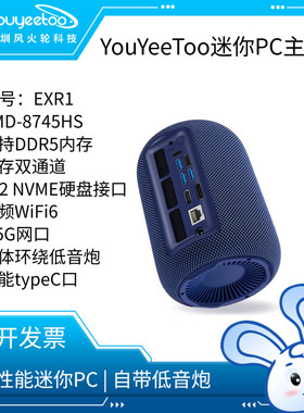 迷你PC电脑ARM锐龙R7主机