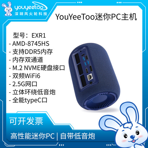 迷你PC电脑ARM锐龙R7主机