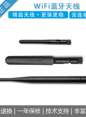 风火轮YY3568开发板无线WiFi蓝牙3DBI/6DBI/8DBI[增益双频天线]