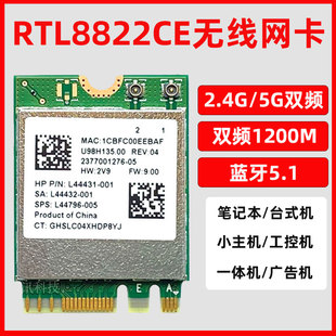 RTL8822CE 双频5G千兆无线网卡 x1专配wifi网卡 YY3568