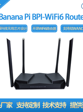 香蕉派BPI-Wifi6开源路由器 创耀科技wifi无线芯片标准WiFi6路由
