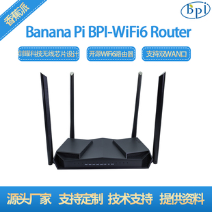 香蕉派BPI-Wifi6开源路由器 创耀科技wifi无线芯片标准WiFi6路由