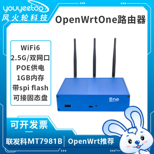 香蕉派OpenWrtOne路由MT7981B