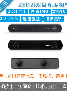 [ZED2/2i/ZED mini]双目深度相机偏光版Stereolabscamera延长线