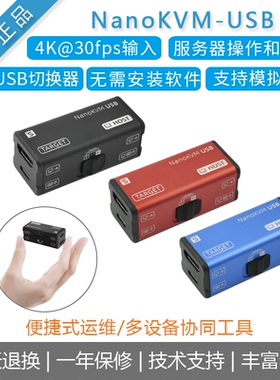 Sipeed NanoKVM-USB 服务器维护/操作可模拟键鼠Nano KVM /Server