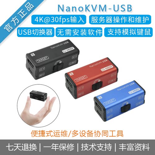 SipeedNanoKVM-USB服务器维护