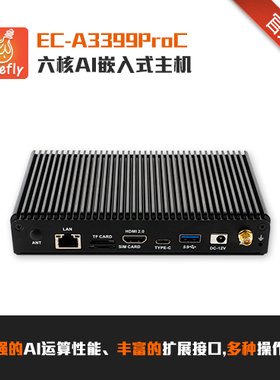 瑞芯微RK3399Pro开发板[EC-A3399ProC]一体机64位AI嵌入式主机