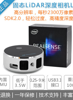 intel深度相机RealSense LiDAR[ L515]摄像头camera雷达/D435i