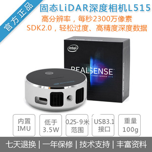 摄像头camera雷达 L515 D435i LiDAR intel深度相机RealSense