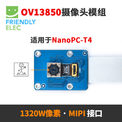 [友善OV13850高清摄像模组]1320W像素MIPI接口适配NanoPC-T4