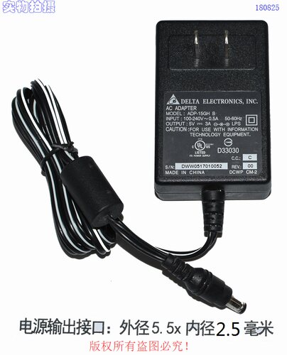 原装台达5V3A电源适配器型号ADP-15GH B