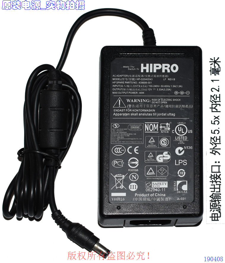 原装HIPRO高效12V3.33A/4.16A显示器电源适配器型号：HP-02040D43