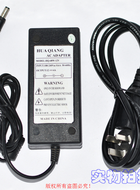 HUA QIANG AC ADAPTER原装12V4A电源适配器型号HQ-48W-12V