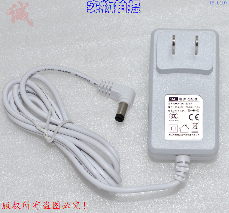 原装GVE冠宇达24V1.2A电源适配器型号： GM26-240120-5A