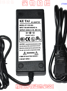 原装KETAI科泰12VDC 5A 60W MAX/8A电源适配器型号KT-118C-60A